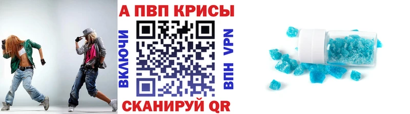 Альфа ПВП крисы CK  Купить закладки  Скопин 