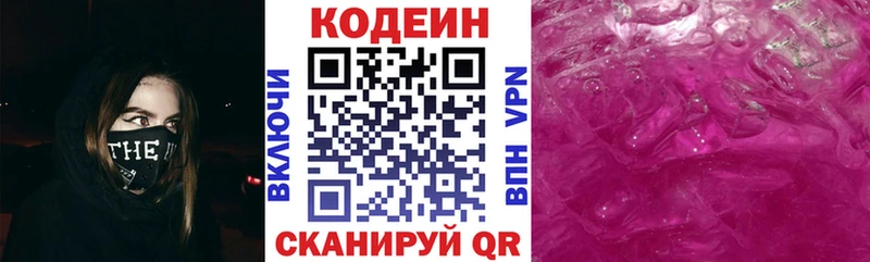 Купить закладки  Скопин  Кодеин Purple Drank 