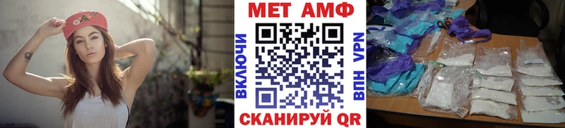 Первитин мет  Купить закладки  Скопин 